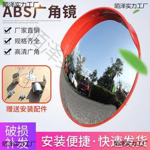 80cm路公路转弯室镜内路口角凹凸面反射转77641道交通防盗镜室外