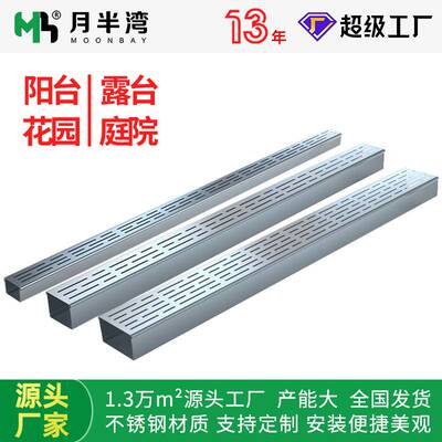 阳台排水槽露台成品排水沟u形槽园林景观厨房不锈钢地沟迷你盖板