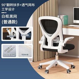 电脑椅家用办学公升降转椅舍靠背椅家用书桌凳子BZF生宿椅学习座