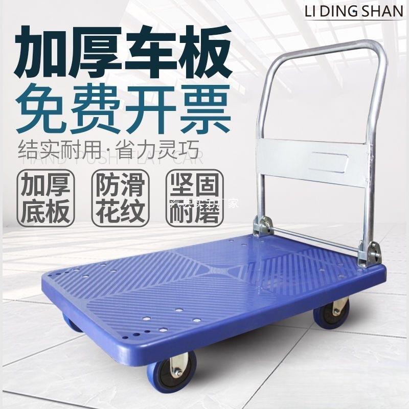 搬981手推车静音拉货折平板拖车运车四叠便轮携家用快递拉车小推