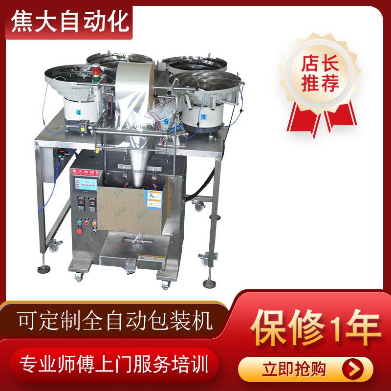 玩木包具积丝配件包装机电器配件装机螺配件自动点580数包装机生