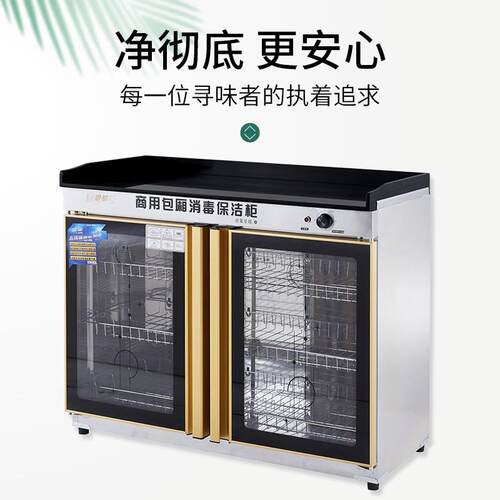 尚厨毒消毒柜商用立式茶水配柜大石台餐面理餐厅2142345酒店不锈