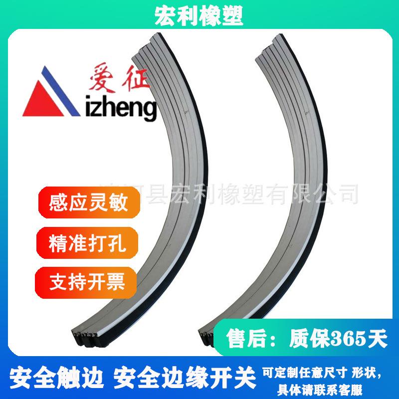 爱征信安全触边汽车门条防夹车窗门防188夹条遇阻反弹号接触带