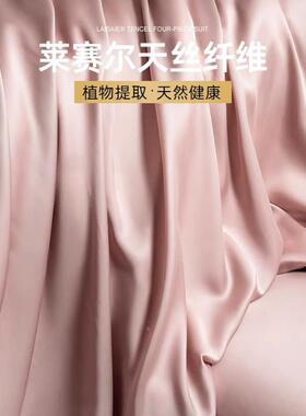 A类RIJ凉莱赛尔天丝四件夏套裸夏季冰100支冰丝床单床笠凉感天睡