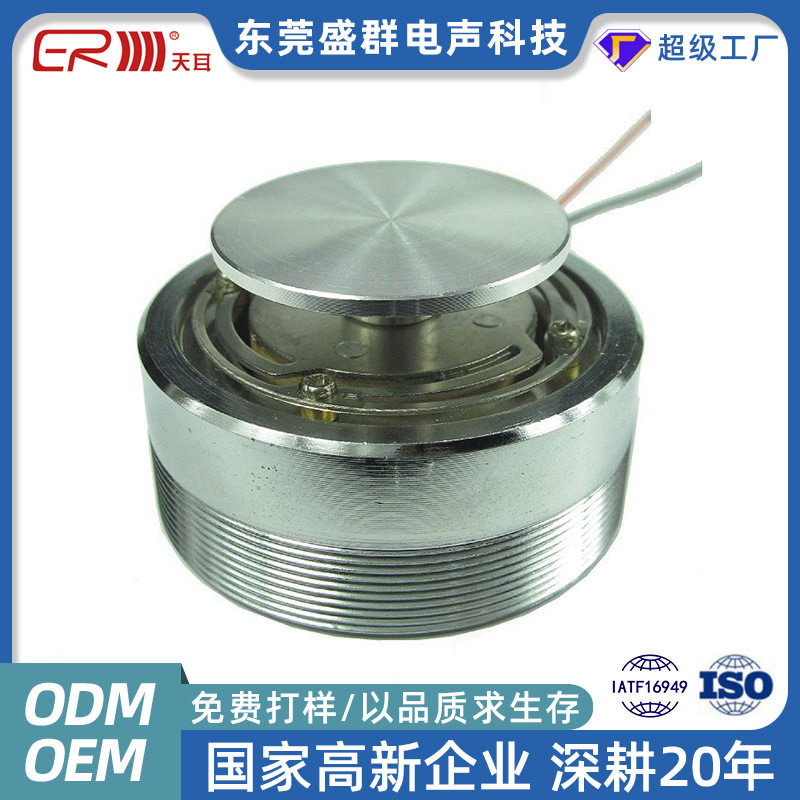 工厂现货共振震动喇叭 50MM震动音响\浴缸\按摩器\理疗用扬声器