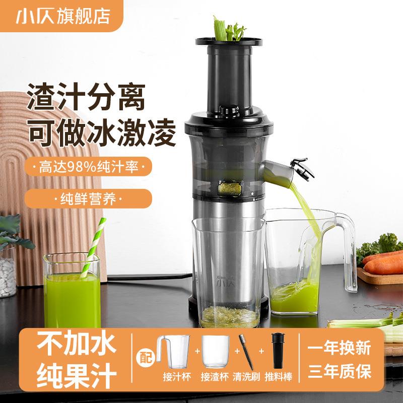 搅家用125螺旋挤压榨汁机汁渣分离挤压式口榨汁机大径快速拌体一