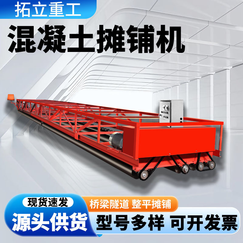 桥面隧道三辊轴四滚轴混凝泥土摊铺机框架式排阵一体机路面整平机