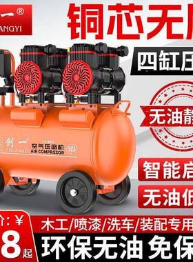 一无静音大功率空压机20V工业家2用木工汽修创空气压MBF缩油机
