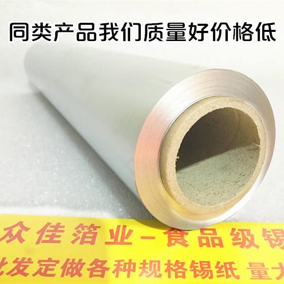 厂家1直销62厚17微米米100家用30厘米铅烧烤锡纸无饭店烤箱烤肉铝