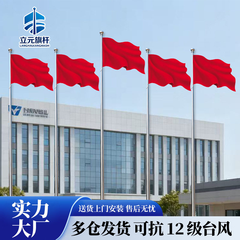 户外锥形旗杆201/304旗杆9米幼儿园学校旗杆12米工程工厂高旗杆，