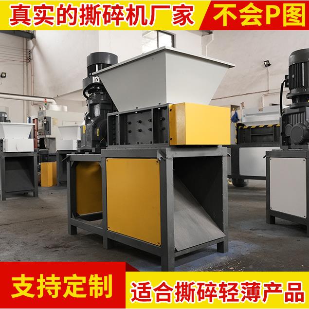 小型撕金碎机金属塑料废铁餐粉碎轴机单双QFQ橡胶厨属轮胎破碎机