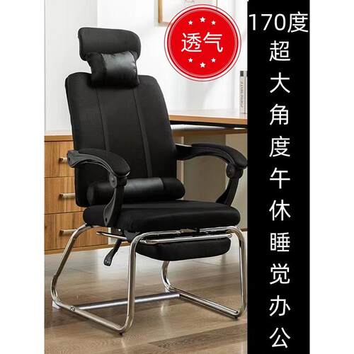 fc休170度办椅可躺午公椅家用电脑职员828会议座椅学习椅懒人躺椅