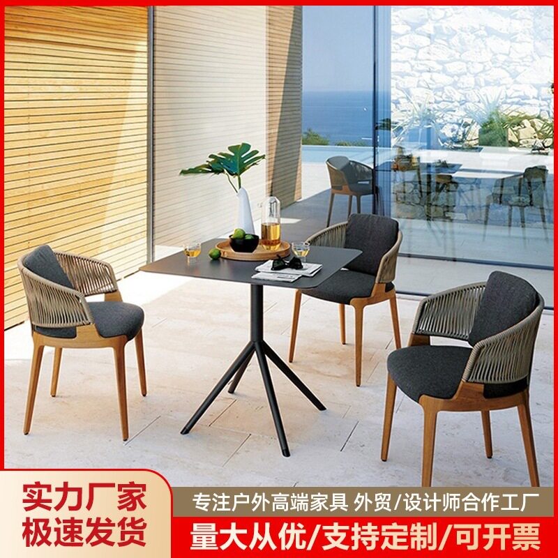庭院露台户外实木设计室外柚木铝合金餐桌椅高档别墅花园藤编桌椅