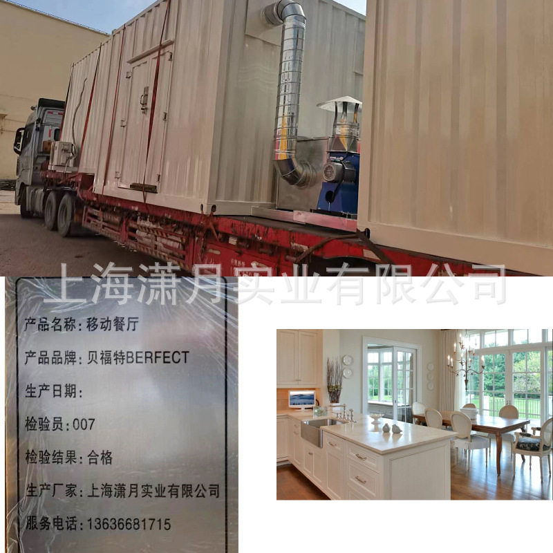 一体化室外移动厨房餐厅饭店食堂集装箱集装箱柜箱房钢木铝合金不