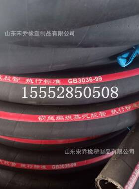 炉UBV钢,丝编织蒸汽高胶管25,32,3851mm中频电专用耐高温耐压橡胶