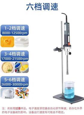 UYY实验室速剪高乳切化机小型桌面膏霜均质机高粘度级分散机