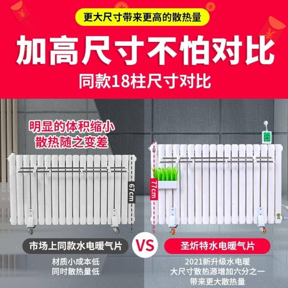取加水电暖气片智能加热水电暖用家散热器注水默认项节能器省电立