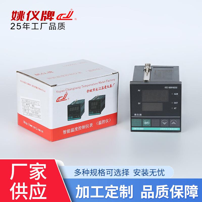 XMTD-68智能PI131度控制仪表温度控温制器温D控1器