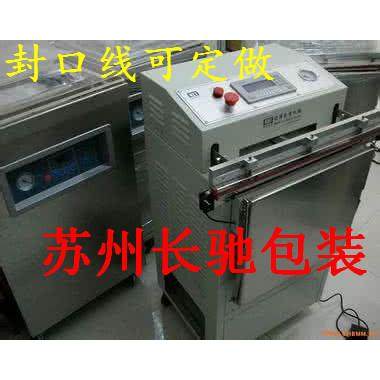 现货真空封ZK-600口机抽苏州可维修售真后棉被装外抽式大袋封口机