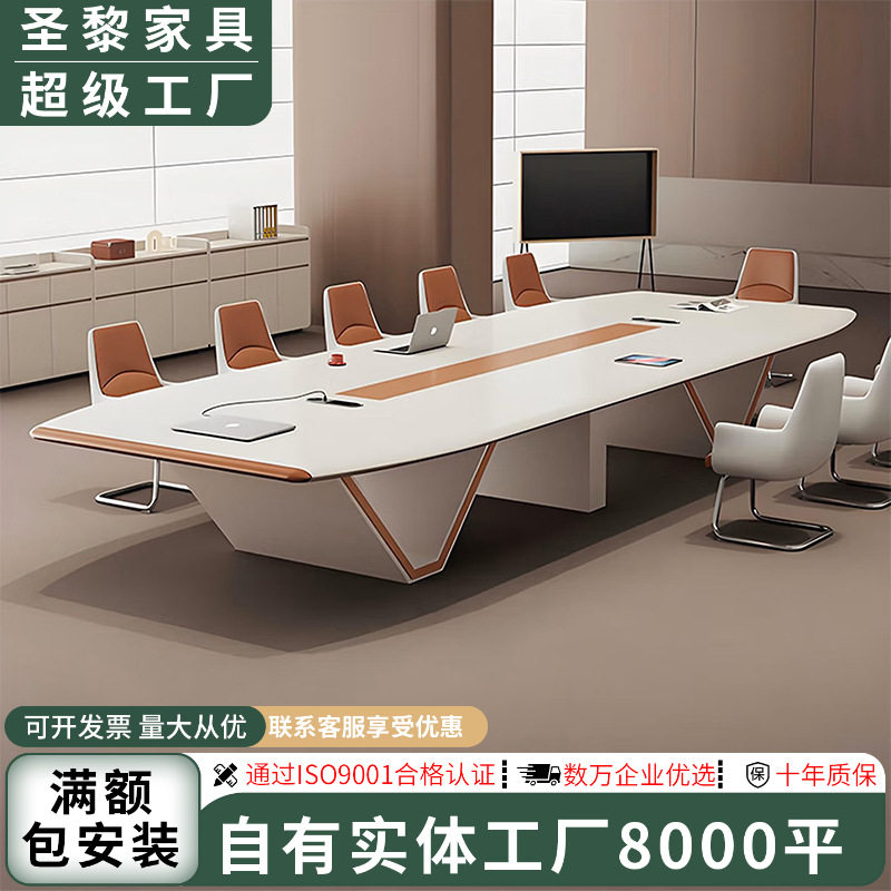 圣黎轻奢烤漆大型长桌会议桌椅
