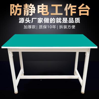 EQC防静桌电工作台车流实水线重型钳工台生产线间检验维修子验操