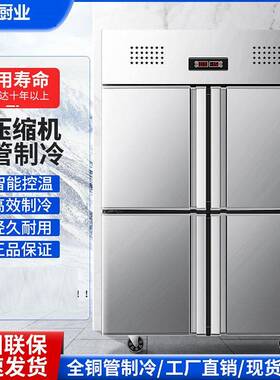 厨箱房四柜六门冰工商用冷藏冷冻大容量不锈ONB钢保鲜立式冰作台