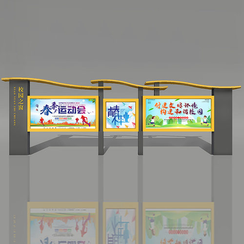 户外不锈钢宣传栏学校宣传栏标牌烤漆公告栏广告牌核心价值观标牌
