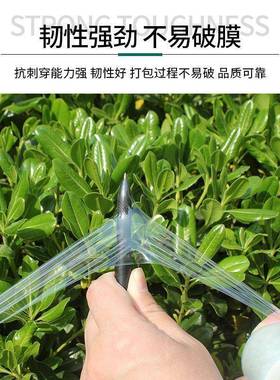 /5/68341cm小卷果缠绕膜打包膜外卖封口膜树接专用嫁膜工业用保鲜