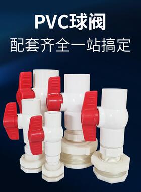 接水箱头水塔活接水桶鱼缸ZQW内外丝BAS塑料管件口pvc水管连接配