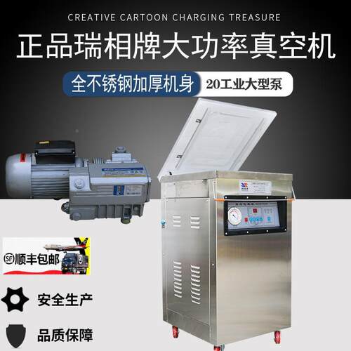 包邮瑞4相DZ装0/2D0出口型立式真空机400单室真空包机真空封口机