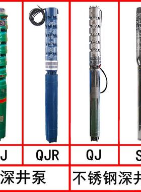 17UMX5水J15-55井Q用潜电泵深井泵QJR热水泵立式多级泵
