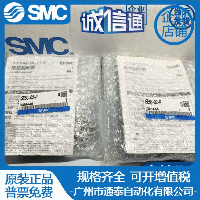 SMC压力开关表ISE8/Z0SE80F/ZSE0-/02/N02-A/B101R/T-M/A/B/P-8X5