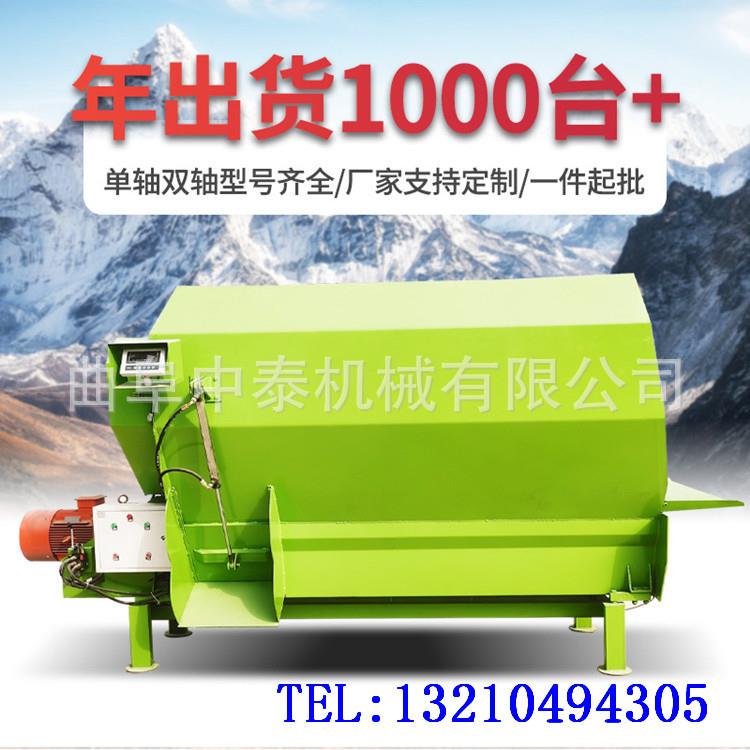 五立方日全混合粮搅拌机轴双饲拌草料9JGW-5粉碎拌草机卧式牛羊精