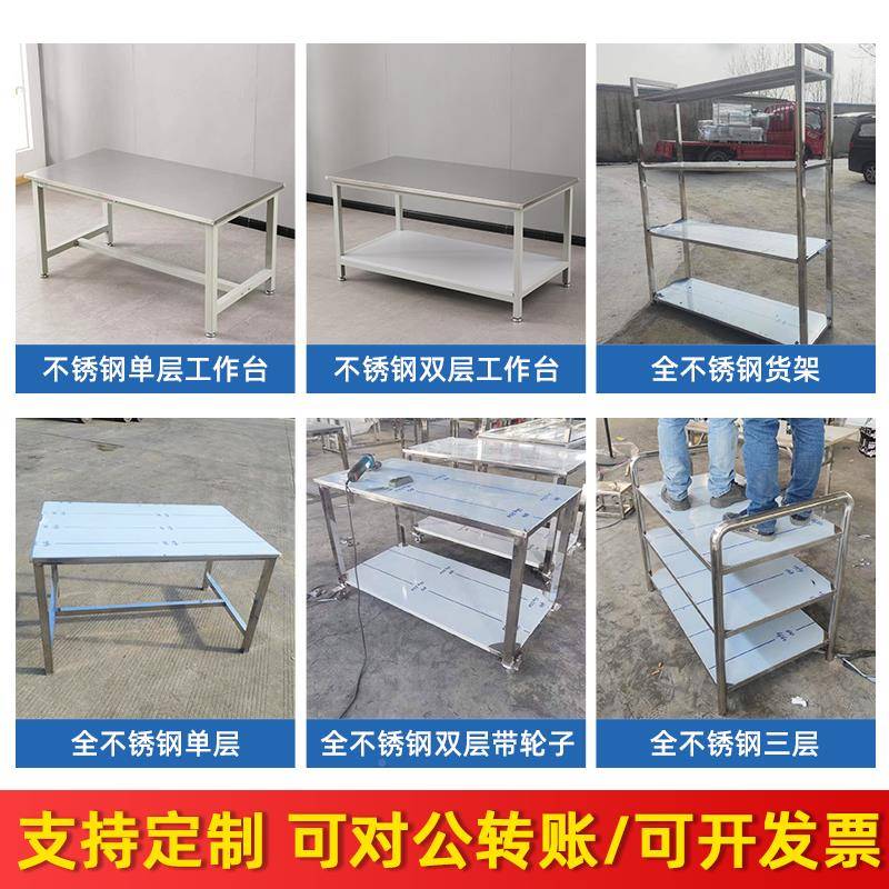 不锈钢工作台面厂车工流水线实验室204间操作防台桌子专用静电检