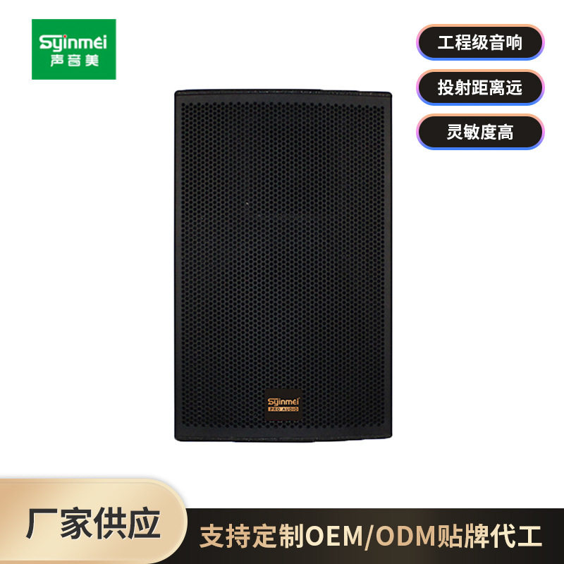 声音美712单12寸音箱KTV音响套装酒吧音响舞台会议室派对房音响