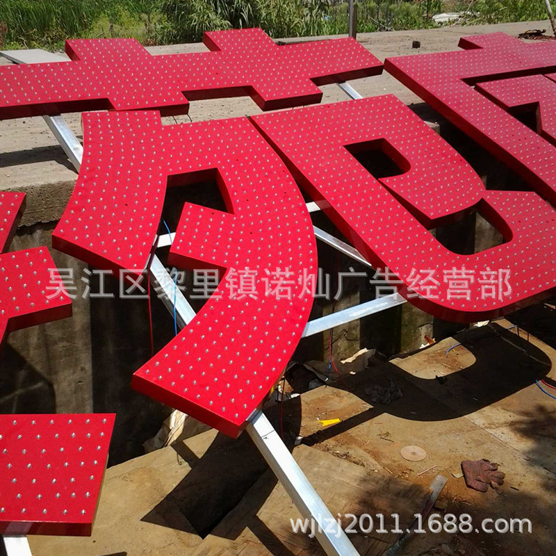 户外楼顶大型穿孔LED发光字