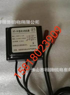 点火高压包T高压点火变压器X4T-10XT-6AXT-10X-1T-X8双极单极
