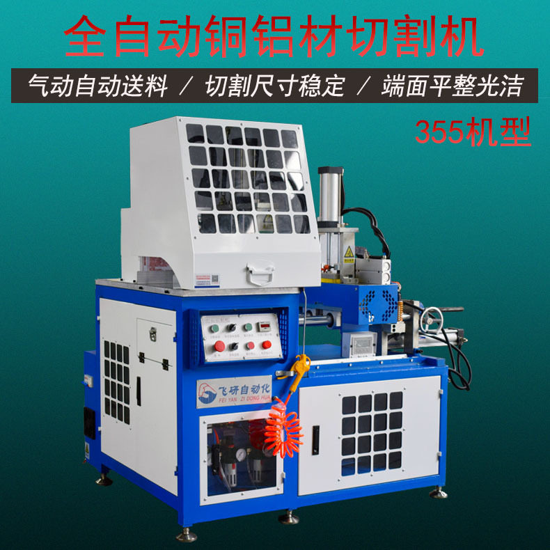 全自动锯铝机 塑料管自动切割机 铝合金型材切割机 铜管下料机