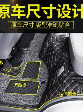 汽跃进C300C500X上10384300X500H300XH500全包0围丝圈脚垫