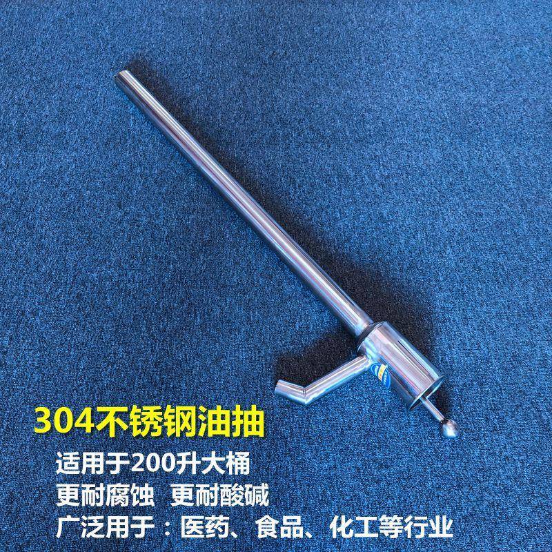 3抽04不锈钢油器油278油桶油手动不锈钢抽器手摇抽泵油抽子机酒油