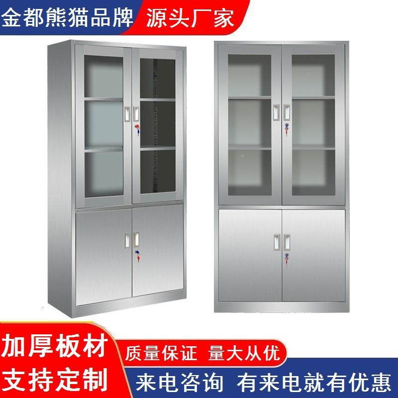 20304不锈钢件柜钢制文带1锁资料物柜储加厚档案柜浴室更不锈钢文