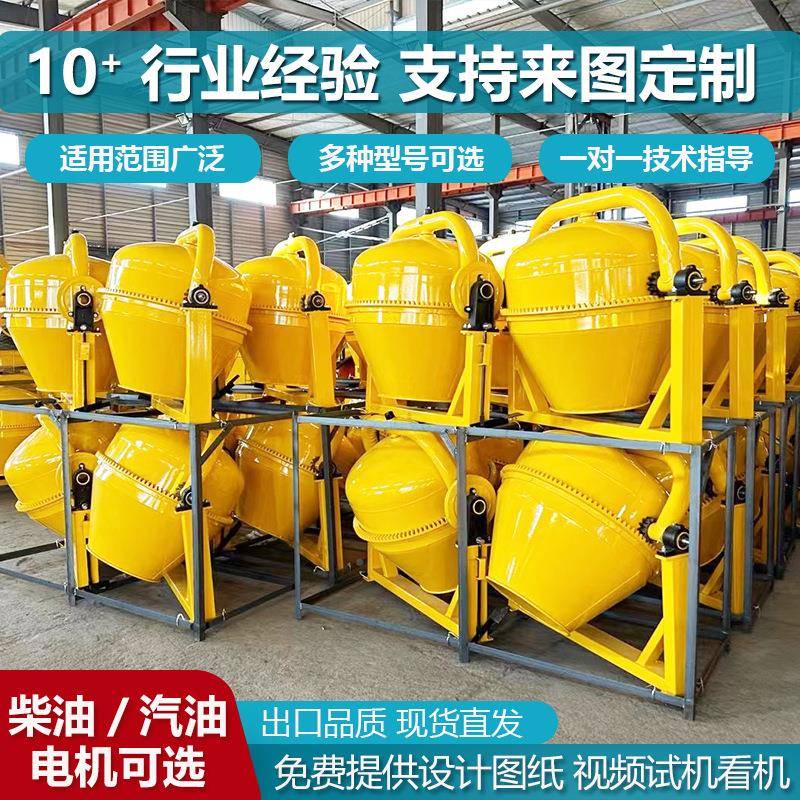350型混土搅拌机动非洲滚筒搅拌罐小型简易CM5移210可00柴凝油搅