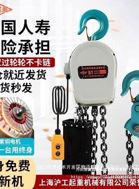 环链电动葫电芦3机80V1吨2T3t5吨滬工爬架群吊起重动升倒链提ITD2