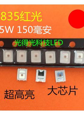 .2835红色35W285红光灯0珠D超高亮贴片LE2835红灯2835红色150毫安