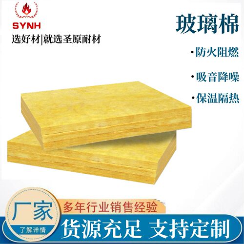 多种规格玻璃棉板抽真空吸音防火玻璃棉钢构的夹层保温材料现货