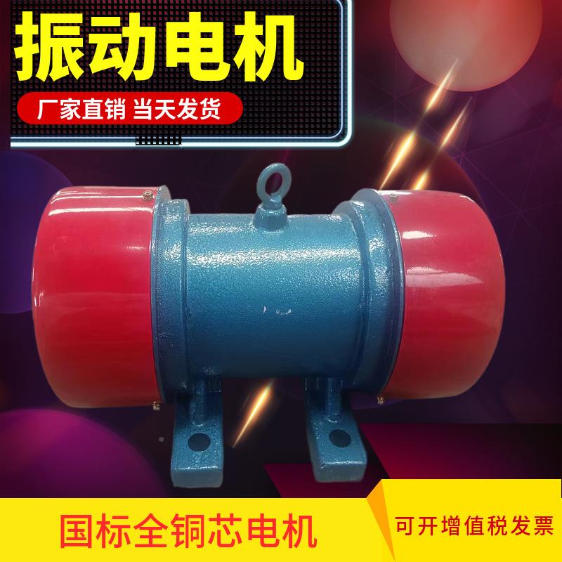 38V三异相8480仓步振动电机高频震动脱水筛直线筛沙机用料壁振动