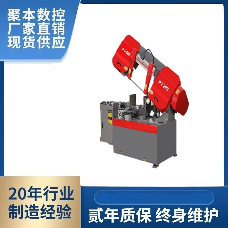 GB4028液压剪刀式金属切割带锯