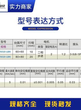 铝合金Z升降台FZV降60WEV10/802电动位移微调滑台0光轴学升平台