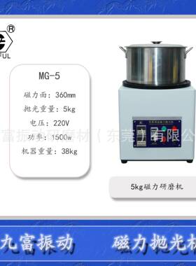 富磁力TJZ抛光毛机打磨去刺抛光厂九直家售