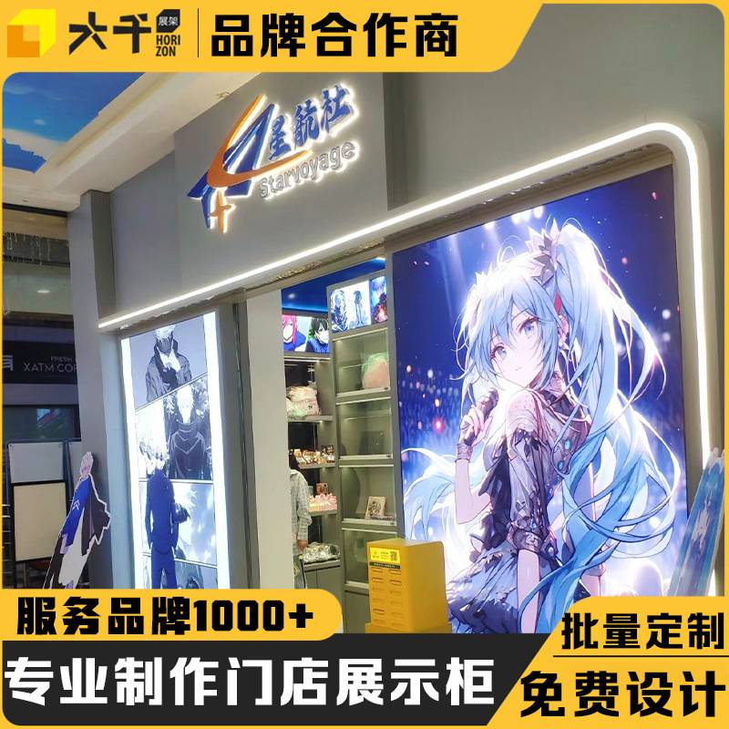 潮流文创类集合店展示柜KKV伶俐玩具门店设计产品陈列柜展示柜